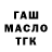 ТГК жижа Vasyl Bukufaj