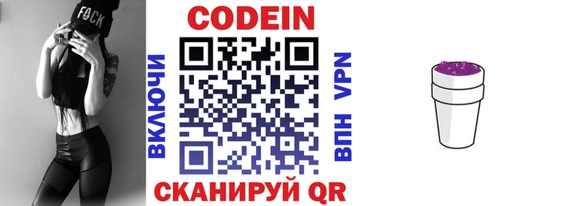 дарнет шоп  Брянск  OMG ссылки  Codein Purple Drank 