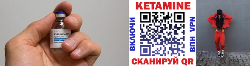 КЕТАМИН VHQ  купить  цена  Брянск 