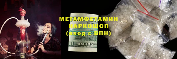 метамфетамин Абинск