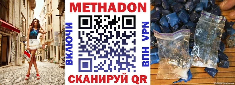 Метадон мёд  Брянск 
